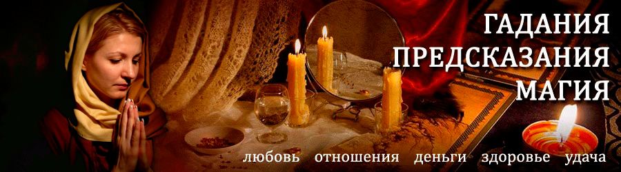 Гадалка в Керчевском — отзывы